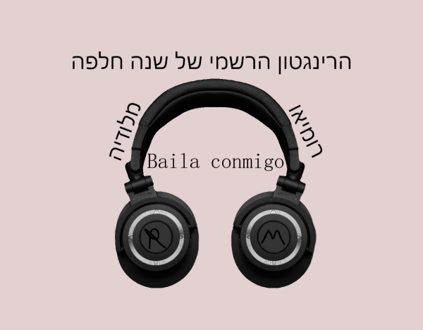 רינגטון ביילה קונמיגו300